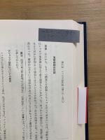 昭和税制の回顧と展望