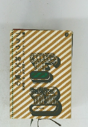 ブラウン神父の重心