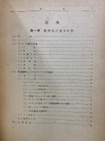 航空発動機　上中下