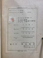 航空発動機　上中下