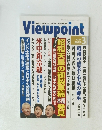 Viewpoint　2019年3月号