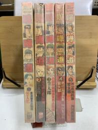 平凡パンチ臨時増刊　喧嘩道