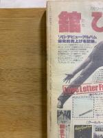 平凡パンチ臨時増刊　喧嘩道