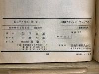 漫画アクションコミックス　釣りバカたち