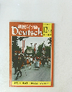 初級ドイツ語 Deutsch　1976年12月号