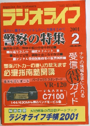 ラジオライフ　2001年2月号