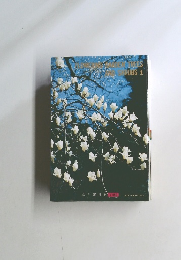 FLOWERING GARDEN TREES AND SHRUBS 1