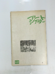 ヤートシヤター　105