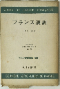 フランス演劇