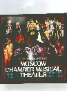 MOSCOW CHAMBER MUSICAL　THEATER