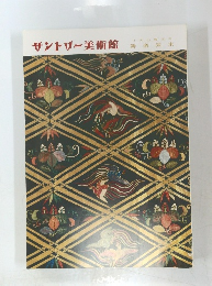 サントリー美術館