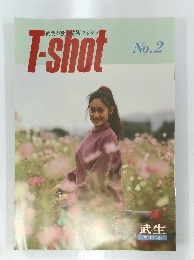 武生が放つ情報マガジンT-shot　No.2