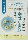 The・伝道 2023年5月号 No. 257