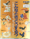 こんなときどうする？ いまの生活に役立つおつき合いのマナー