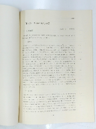 第4節 灰釉・緑釉陶器