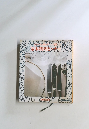 基本料理とマナー　