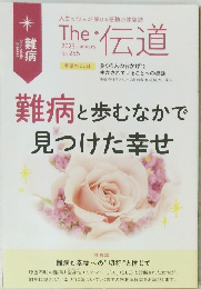 The ・伝道　2023年1月号　