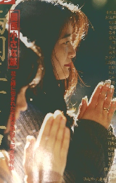 関西遊ぼマガジン　16