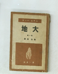 クッパ・ルアバ　地大　部一第