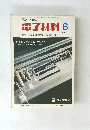 電子材料　1971年6月号　