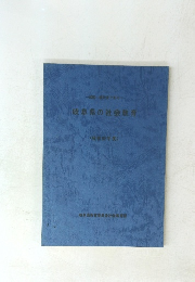 岐阜県の社会教育