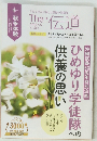 THE・伝道　2002年7月号