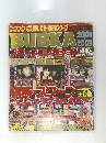 BUBKA　２００３年１２月号