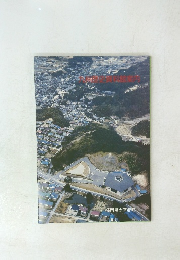 九州歴史資料館案内