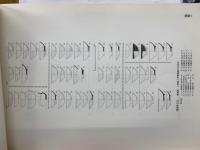 シンポジウム 平安時代の土器・陶器  各地域の諸様相と今後の課題