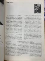 100 posters of Tadanori Yokoo=横尾忠則ポスター集