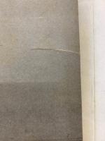 呉昌碩書画譜 　