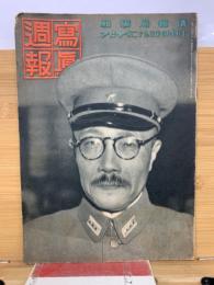 写真週報　第192号