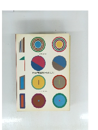 特別展 市民のくらし100年