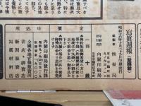 写真週報　第192号