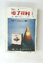 電子材料 1971年1月号