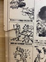 写真週報　第261号