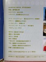 月刊　安達祐実