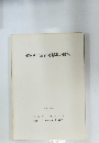 植物園北遺跡発掘調査概報