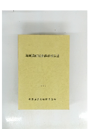 為岡遺跡発掘調査報告書　1995