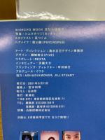 月刊　小池栄子