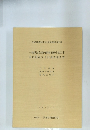 一般県道友部内原線道路改良工事地内埋蔵文化財調査報告書