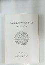 成法寺遺跡発掘調査概要・VI-八尾市南本町1丁目所在　1992年3月号