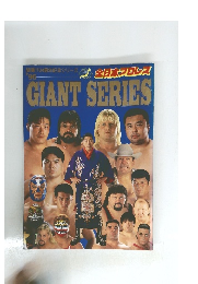 GIANT　SERIES　1996