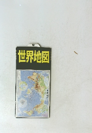 世界地図