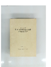 願成寺西墳之越古墳群資料調査報告書　１９９９年