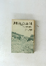 農業共同化と法人化 <これからの共同化の方法>