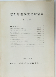 京都府埋蔵文化財情報