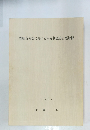 豊橋市南部における平安朝瓷器古窯址群　1979