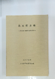 鳥居前古墳　1987．３