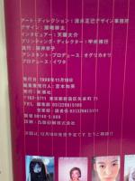 月刊　山田まりや